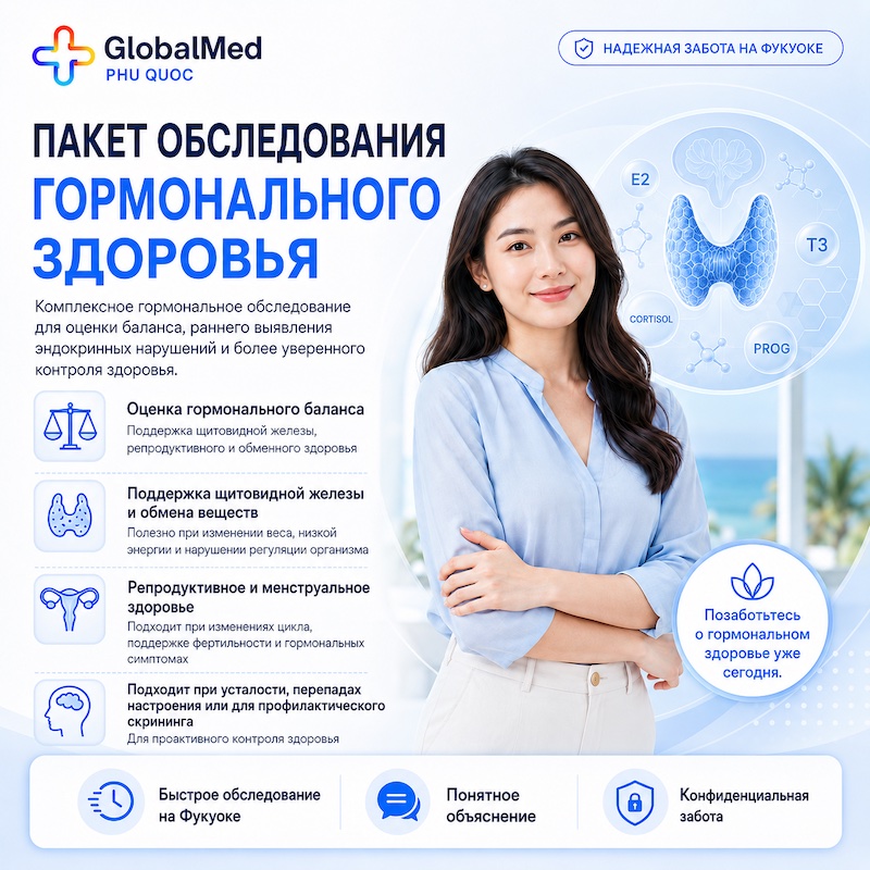 Пакет гормонального профиля